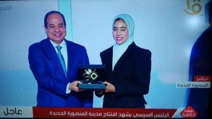 أثناء تكريم الرئيس السيسي للطالبة جومانة مسعد المرسي