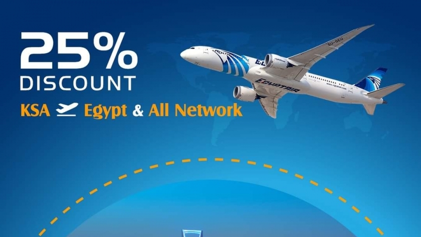 مصر للطيران تعلن تخفيضات تصل إلى 35% على رحلاتها