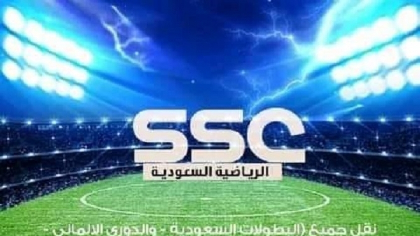 تردد قناة ssc السعودية الرياضية