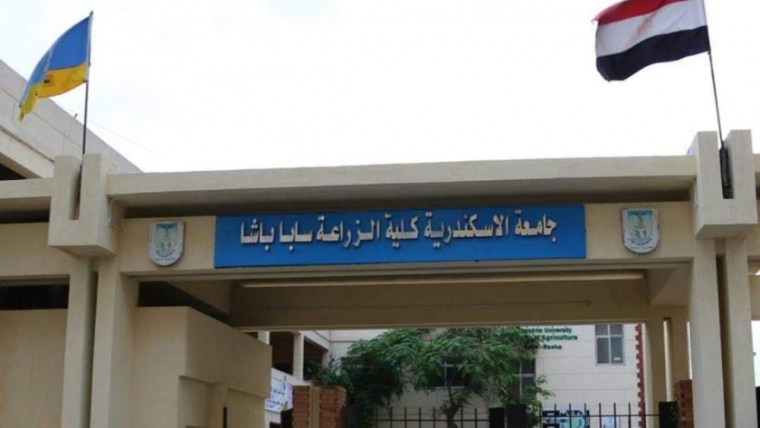 كلية الزراعة بجامعة الإسكندرية