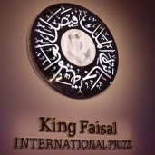 فتح باب الترشيح لجائزة الملك فيصل في البحوث العلمية