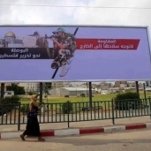 بالصور| "حماس" تغازل مصر بلافتة وتزيل صور "الإخوان" وأردوغان وأمير قطر