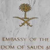 سفارة السعودية في بروكسل