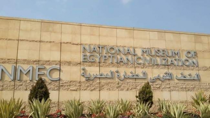 المتحف القومي للحضارة المصرية بالفسطاط