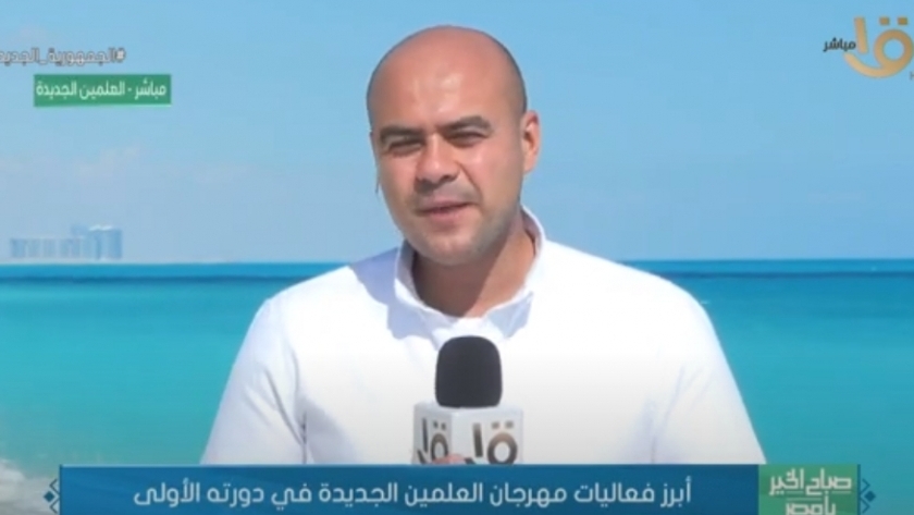 محمد الخطيب مراسل القناة الأولى في رسالة من العلمين