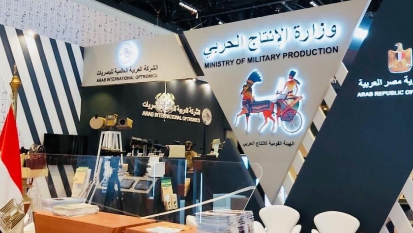 جناح وزارة الإنتاج الحربي خلال مشاركتها في معرض الصناعات الدفاعية الإماراتي