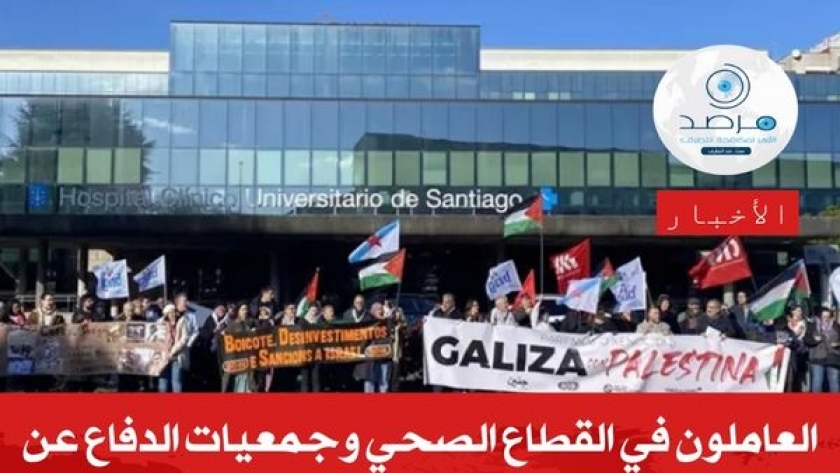 تظاهرات داعمة لغزة