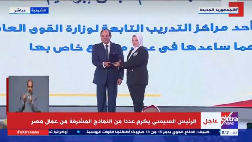 الرئيس السيسي يكرم رشا عبدالسلام