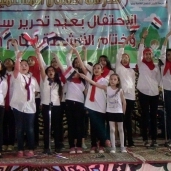 احتفالية عيد تحرير سيناء