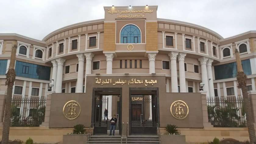 مجلس الدولة بالقاهرة الجديدة