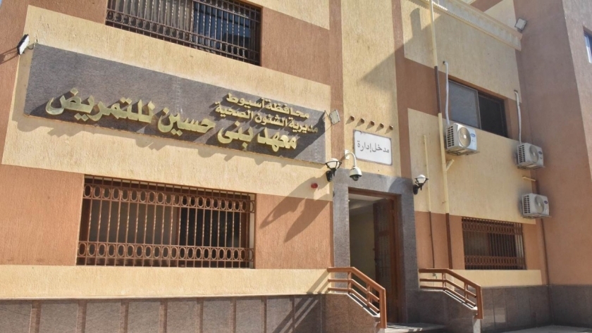 مبنى معهد بني حسين للتمريض