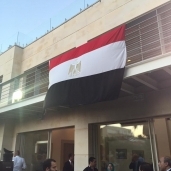 سفارة مصر في بلجراد