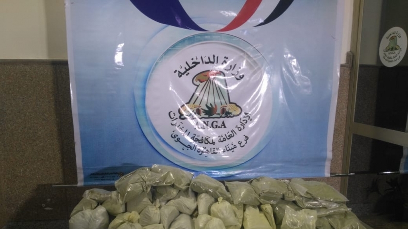 شحنة المخدرات المضبوطة فى مطار القاهرة