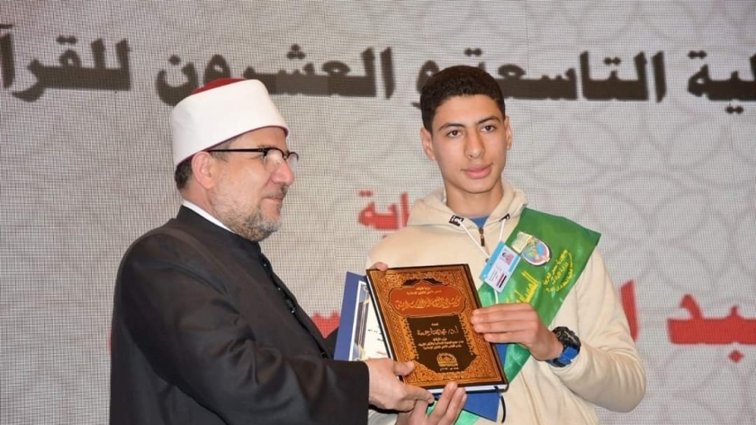 الحاصل علي المركز الثالث في مسابقة القرآن خلال تكريمه من وزير الأوقاف