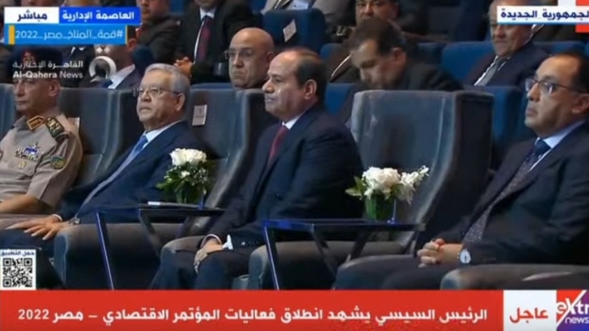 الرئيس السيسي يشهد انطلاق المؤتمر الاقتصادي