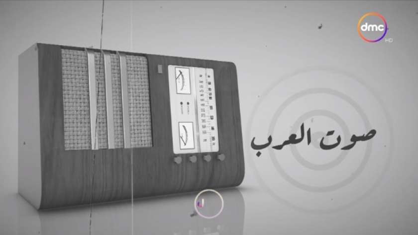 «صوت العرب».. فيلم وثائقي يعرض على «DMC» الخميس المقبل