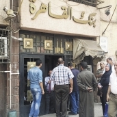 بنك القاهرة - ارشيفية