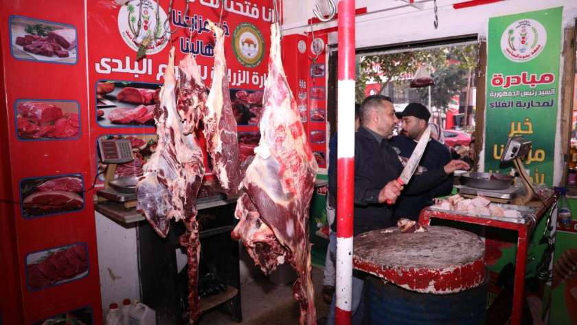 اللحوم البلدية في وزارة الزراعة