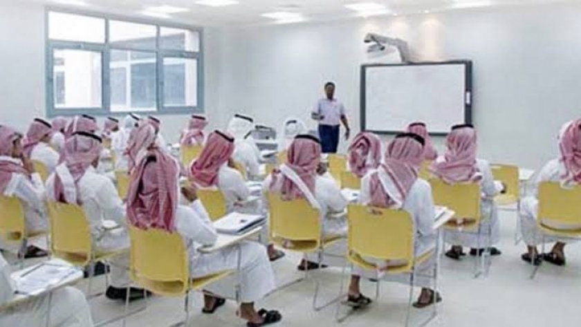 الخطة الدراسية 1445 للجامعات في السعودية