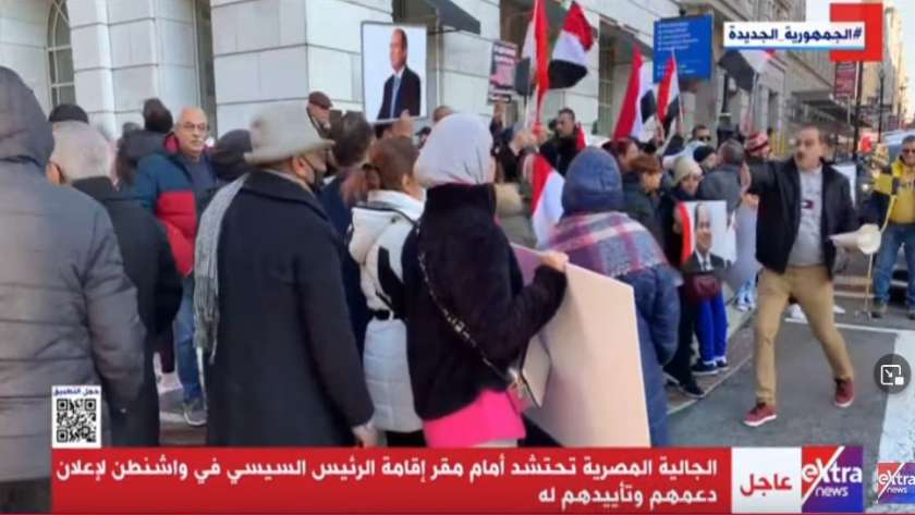 الجالية المصرية أمام مقر إقامة الرئيس في واشنطن