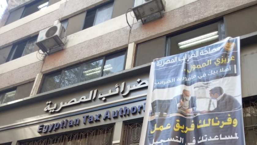 وظائف جديدة بمصلحة الضرائب المصرية