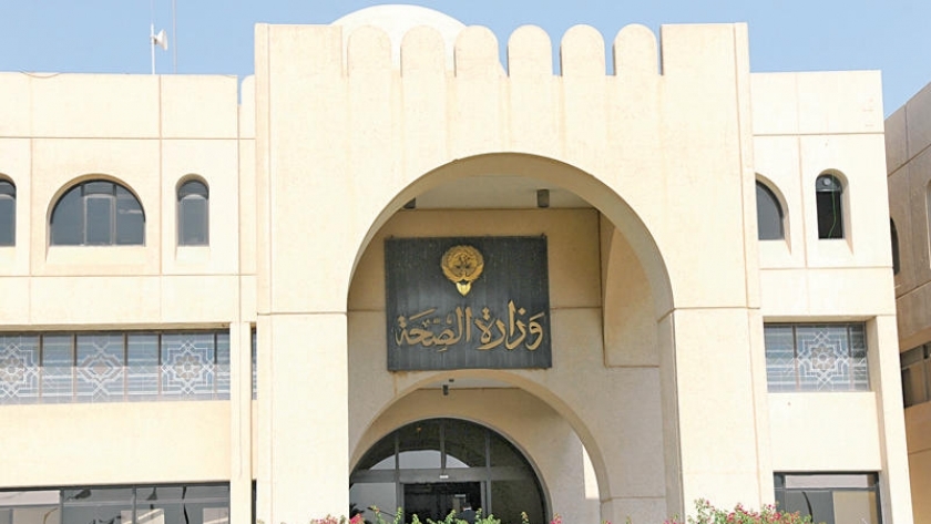 وزارة الصحة الكويتية-صورة أرشيفية