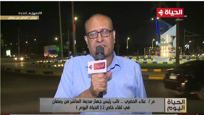 علاء الحضري نائب رئيس جهاز مدينة العاشر من رمضان