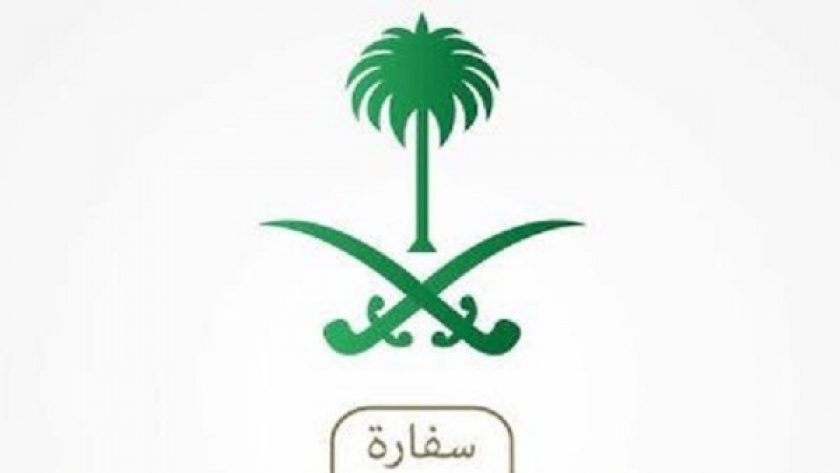 السفارة السعودية بالقاهرة