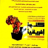 تعليم الإسكندرية ينظم مسابقة "كنوز إفريقيا" بمكتبة النشئ
