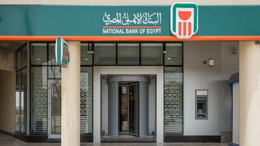 كيف تربح 10 الاف جنيه شهرياً من البنك الأهلي المصري