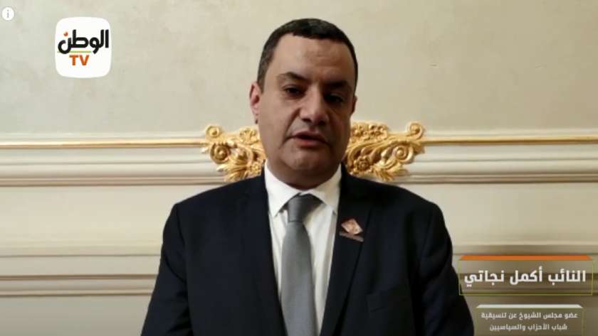 النائب أكمل نجاتي، عضو مجلس الشيوخ عن تنسيقية شباب الأحزاب والسياسيين