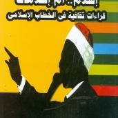 غلاف كتاب "إسلام أم إسلامات"