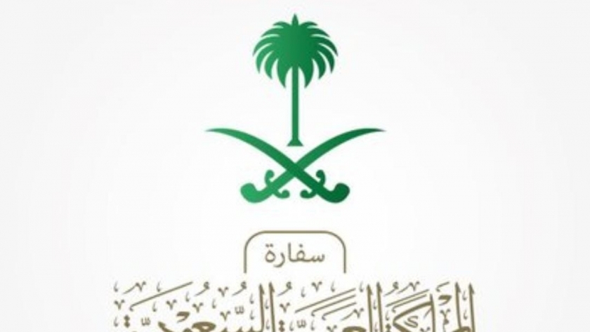 السفارة السعودية في لبنان