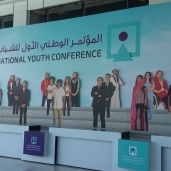 بدء فعاليات المؤتمر الوطنى الأول للشباب بمشاركة آلاف الشباب اليوم