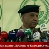 بث مباشر لمؤتمر صحفي لوزارتي العدل والداخلية السعودية عن إعدام "النمر"