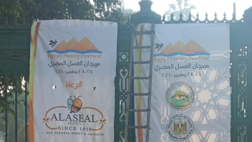 حديقة الأورمان تستعد لتنظيم مهرجان العسل المصري بمشاركة 100 عارض