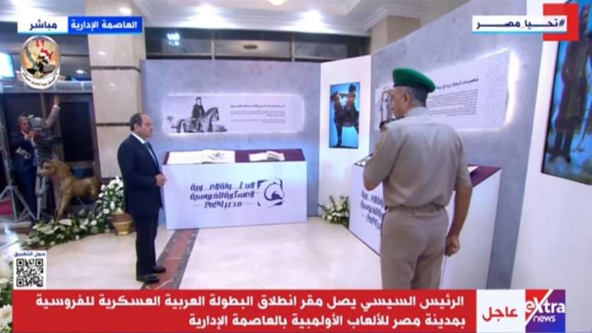 الرئيس عبد الفتاح السيسي في مقر إقامة البطولة العربية العسكرية