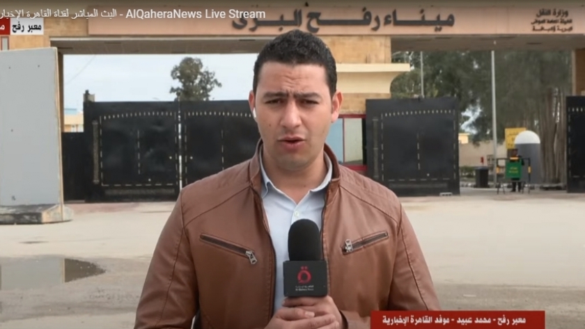 محمد عبيد موفد قناة «القاهرة الإخبارية» إلى معبر رفح