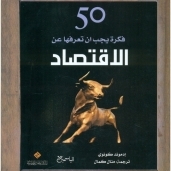 أحد إصدارات المكتب المصري للمطبوعات