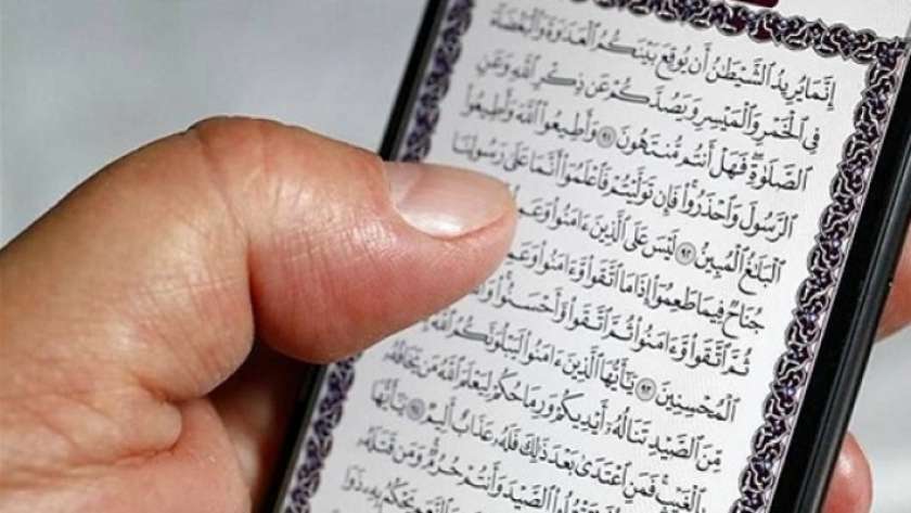 قراءة القرآن - أرشيفية