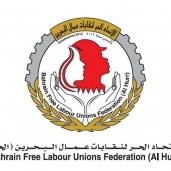الاتحاد الحر لنقابات عمال البحرين