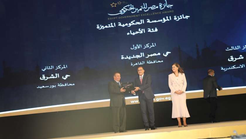 الدورة الثانية لجائزة مصر للتميز الحكومي