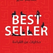غلاف كتاب "Best Seller"