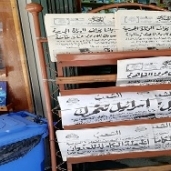 صحف «يوليو» للبيع فى وسط القاهرة