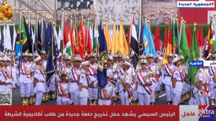 الرئيس السيسي يشهد مراسم تسليم وتسلم القيادة بحفل تخريج طلاب الشرطة
