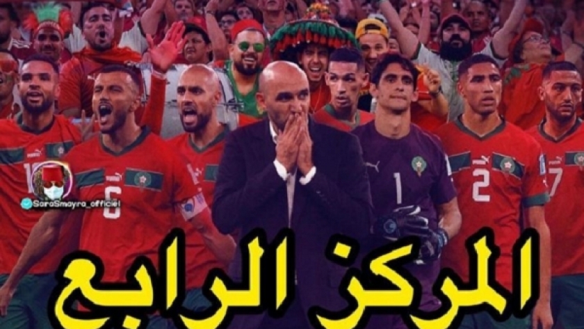 فريق المغرب أسود الأطلس