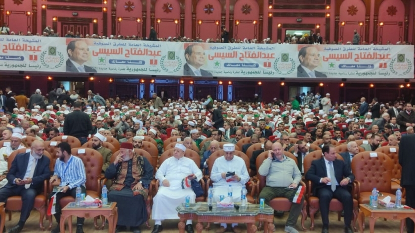 مؤتمر دعم المرشح الرئاسي عبد الفتاح السيسي