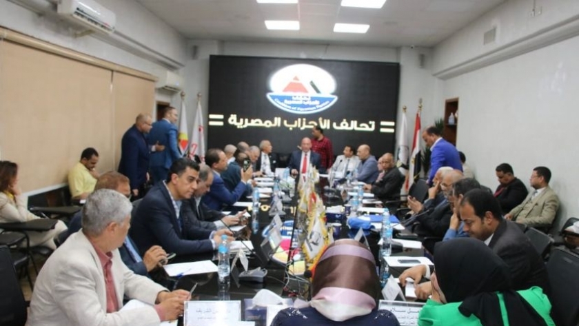 جانب من اجتماعات تحالف الأحزاب المصرية