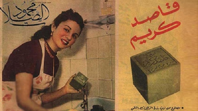 سيدة الشاشة على إحدى الملصقات الدعائية لشركة صابون