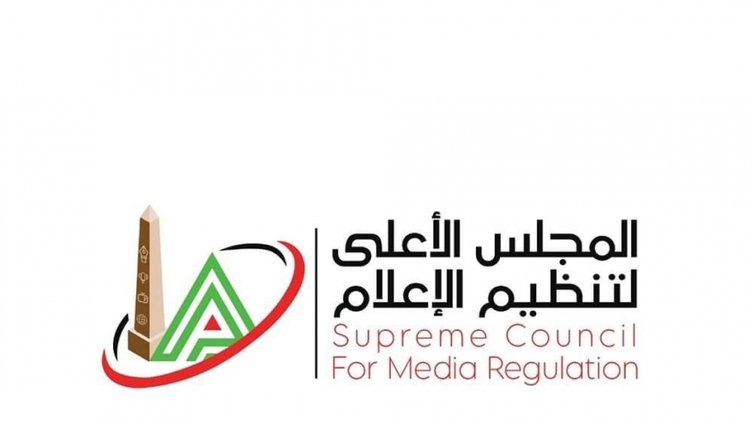 المجلس الأعلى لتنظيم الإعلام